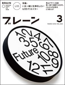 2016年03月号