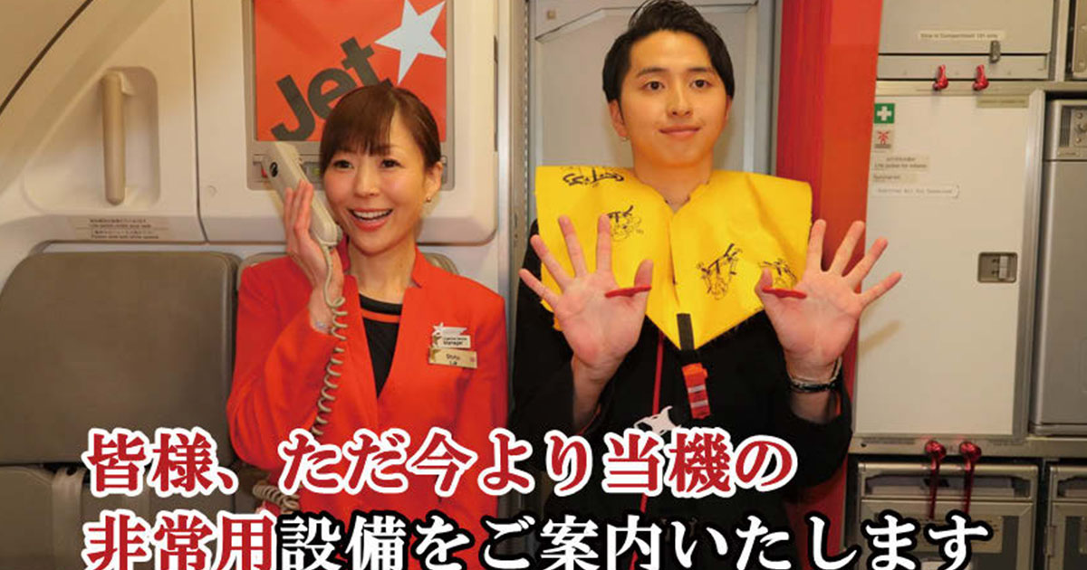 [PR] JOYSOUND、旅客機パイロットの体験型カラオケ