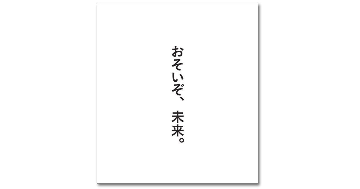 第57回「宣伝会議賞」協賛企業賞受賞者を発表！（3）
