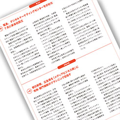 EC支援も  「電通デジタル」7月設立へほか、4月のSPニュース振り返り（後編）