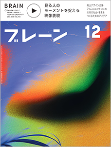 2019年12月号