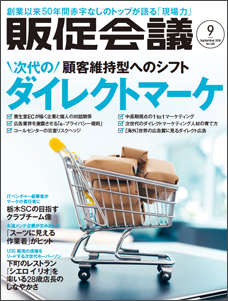 2018年09月号