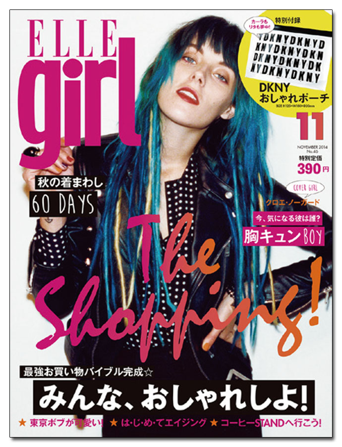 『ELLEgirl』最近のヒット企画は「上半期セレブゴシップ総決算☆」