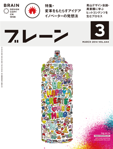 2014年03月号
