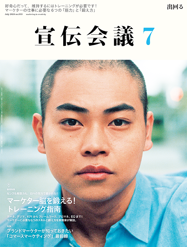 2024年07月号