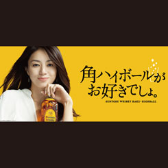 「ウイスキーが、お好きでしょ」のコピーから読む「記憶」のこと