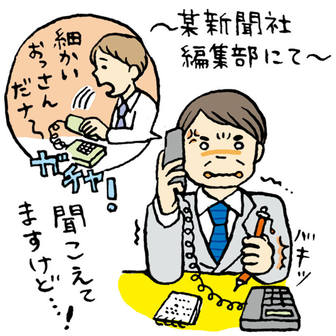 [PR] 広報が記者に放った「捨て台詞」とは？　編集長が出会った残念な広報