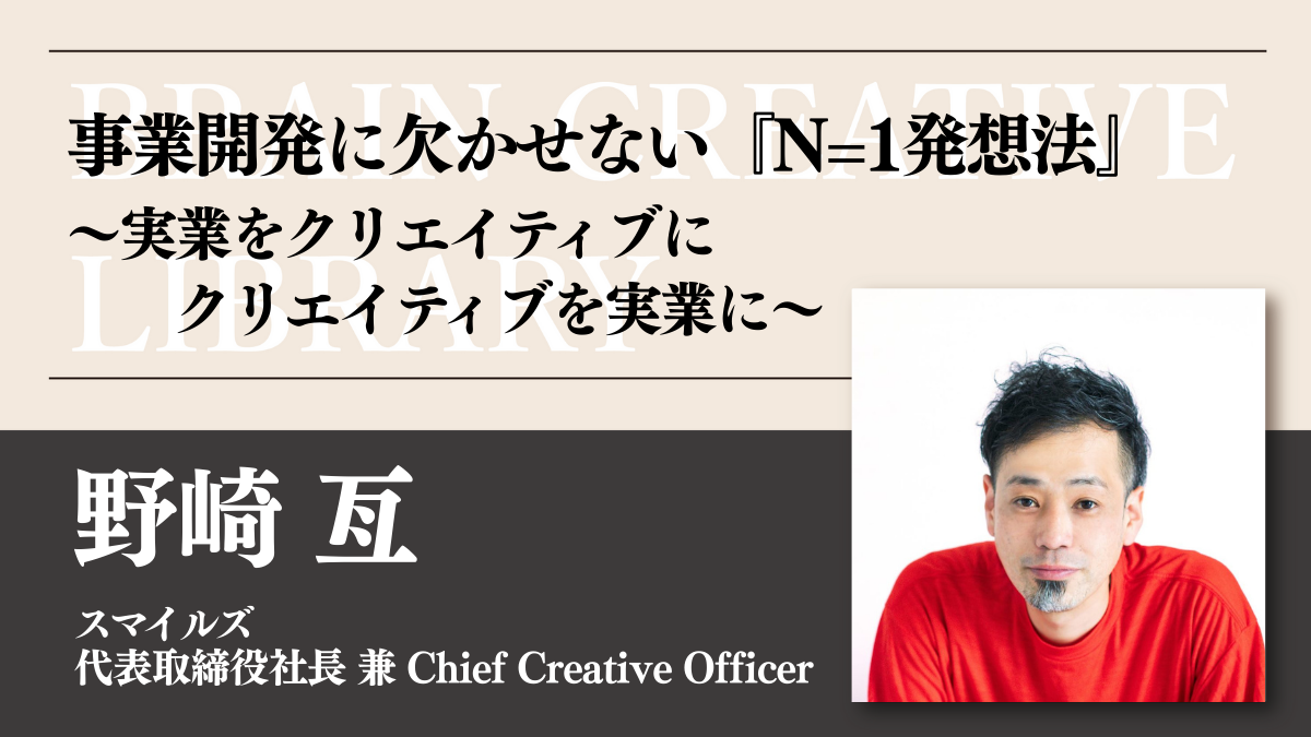 wataru-nozaki_theme.png