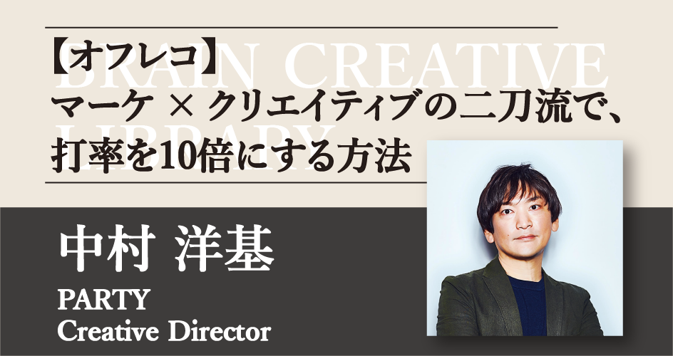 hiroki-nakamura_theme.png