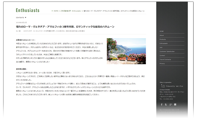 新興の旅行会社が取り組むクリエイティブ・ライティングとは？