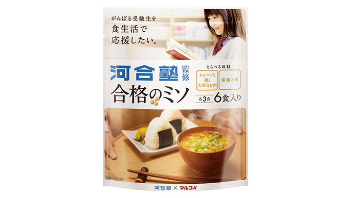 &ldquo;味噌は健脳食&rdquo;をPRする　河合塾監修の「合格のミソ」