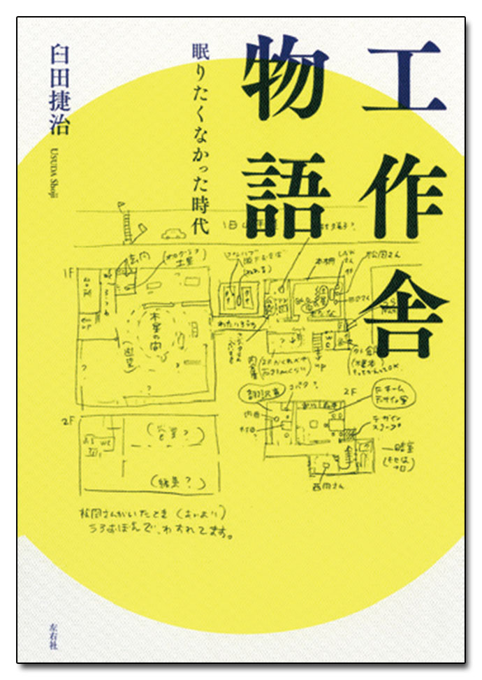 今月のおすすめ本：吉田ユニ著『GASBOOK30 YUNI YOSHIDA』ほか