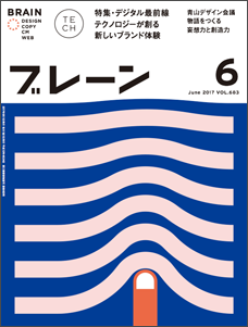 2017年06月号