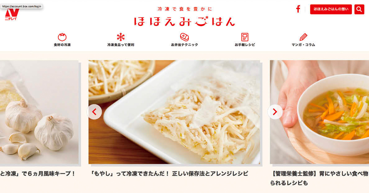 「冷凍食品の専門メディア」としてあえて企業色出し、信頼性を確保