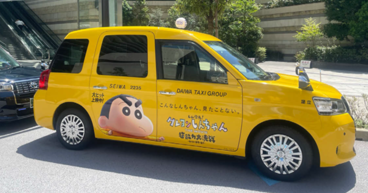 街が『クレヨンしんちゃん』一色に 生活動線に溶け込むタクシー広告の活用