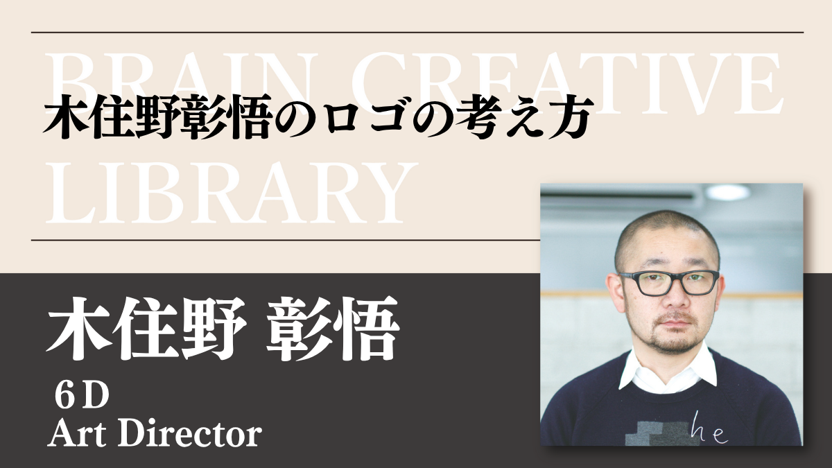 クリエイティブライブラリー 木住野彰悟編