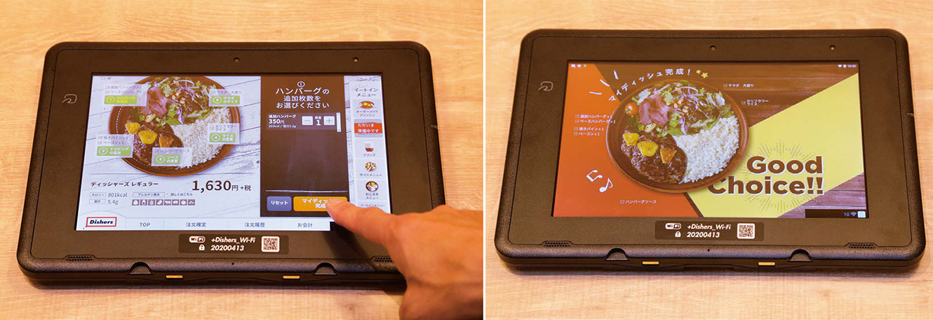 びっくりドンキー」の新業態 タッチレスで効率的な店舗運営を実現