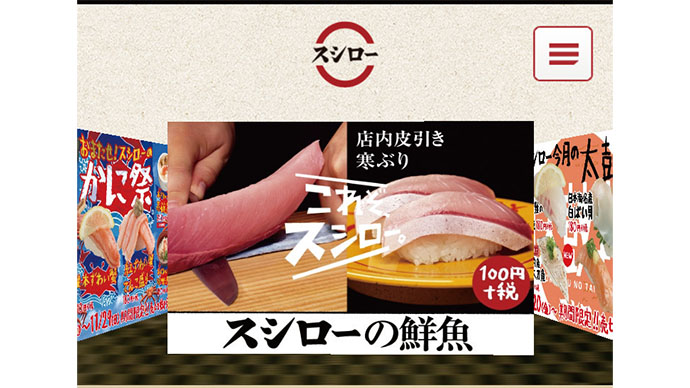 スシロー、アプリを通じたデータ活用へ ほか2015年のアプリ販促まとめ
