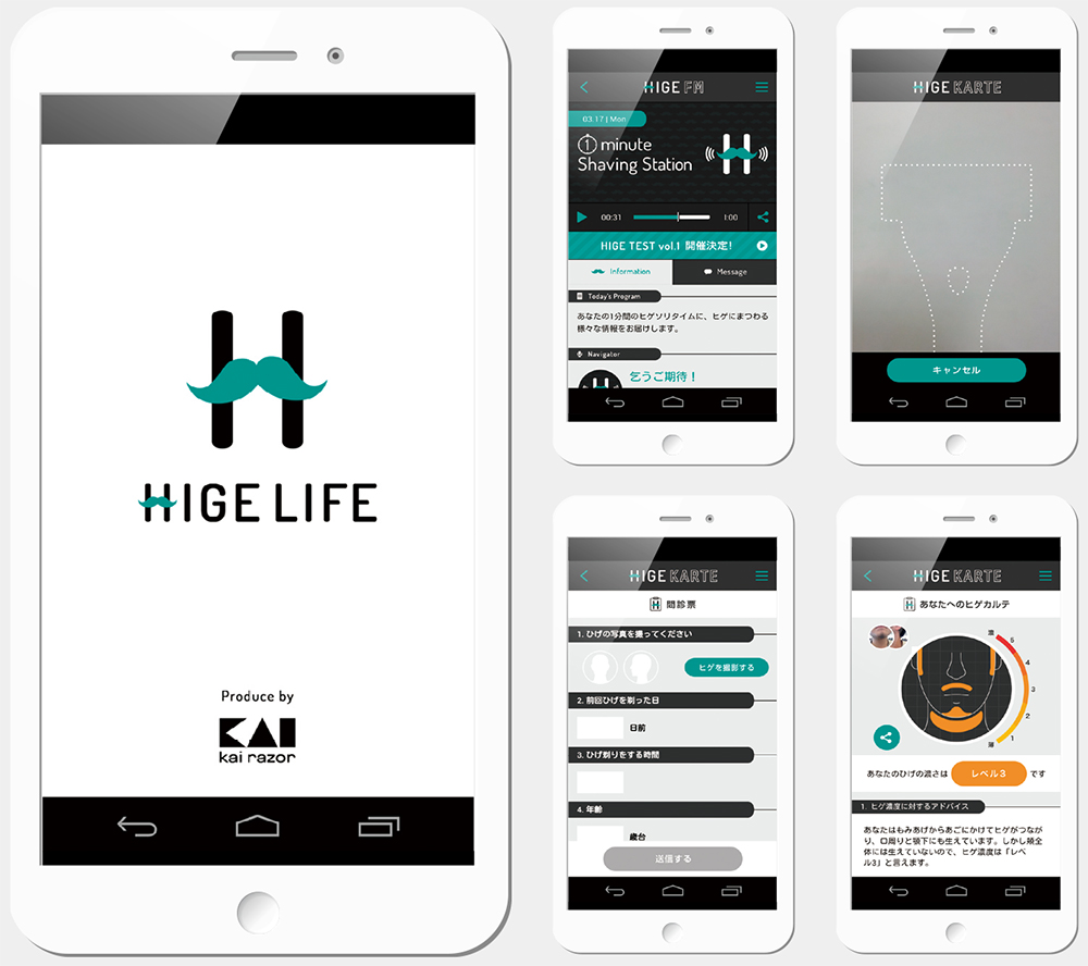 APP NAVI：充実の機能で、ユーザーの『ヒゲライフ』を応援する貝印「HIGE LIFE」
