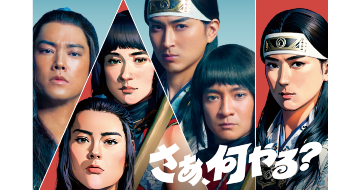 KDDI／au「さぁ、何やる？」篇テレビCM、Webサイト