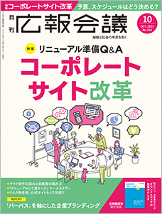 2021年10月号