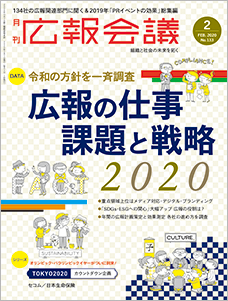 2020年02月号