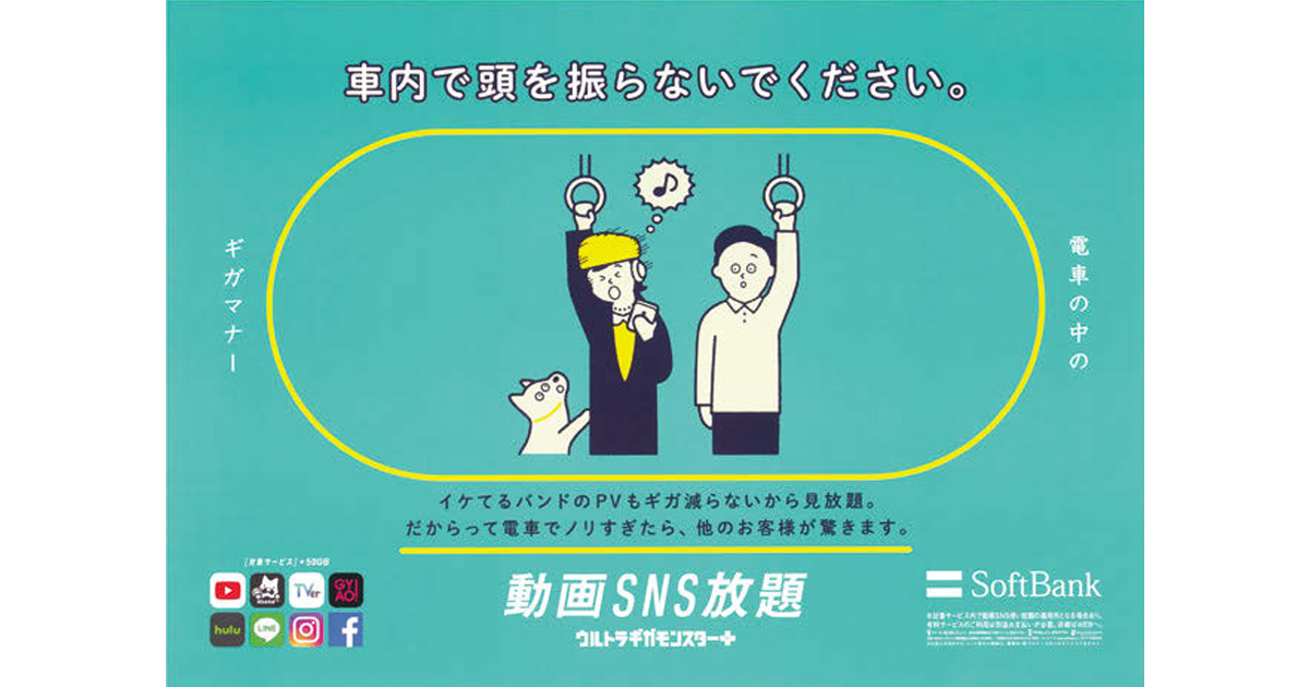 「瞬間」を捉えた企画が評価 交通広告グランプリ、受賞作品が発表に