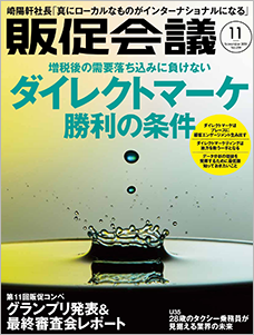 2019年11月号