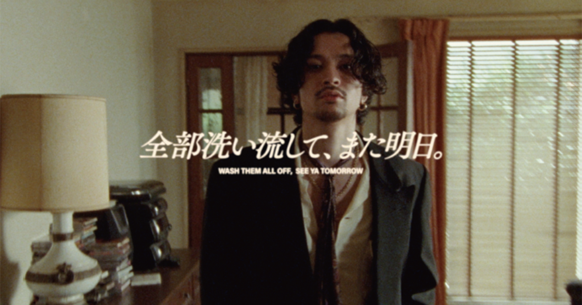 [PR] ネイチャーラボ／MARO「全部洗い流して、また明日。」篇テレビCM