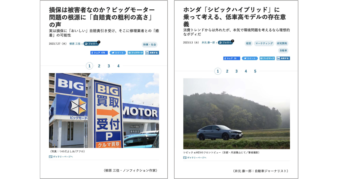 ニュースの真相と深層を伝える『JBPress』の編集方針
