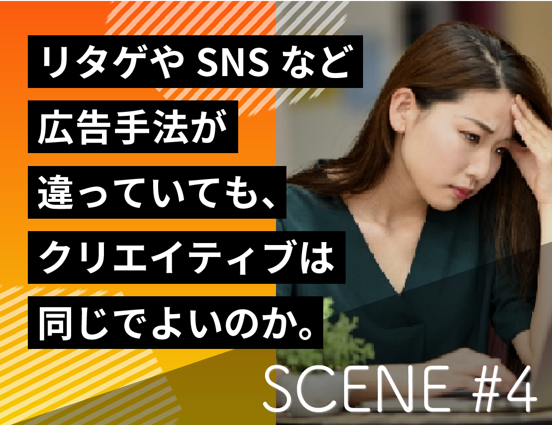 SCENE #4