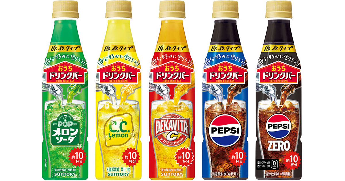 【入手困難】最新・ソフトドリンクス【美品】 面倒を楽しさに「おうちドリンクバー」の逆転発想 販売数量は約2倍