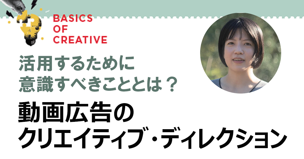 最も重要なのは「風通しの良い関係」を築くこと オリエンでは可能な限りすべて知りたい