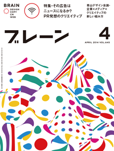 2014年04月号