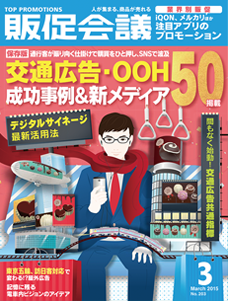 2015年03月号
