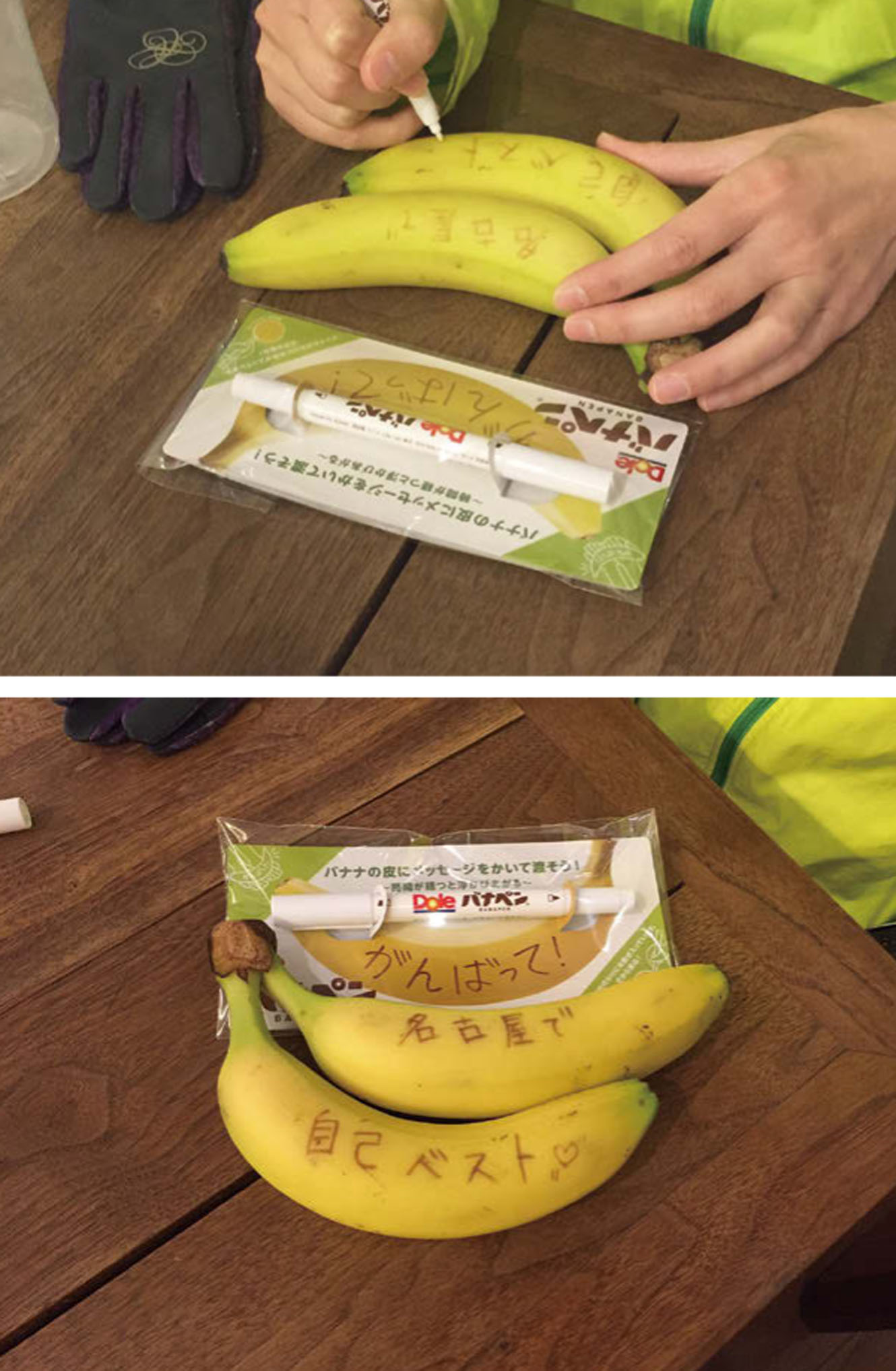 バナナがメッセージを届ける手紙に変身！ | 宣伝会議