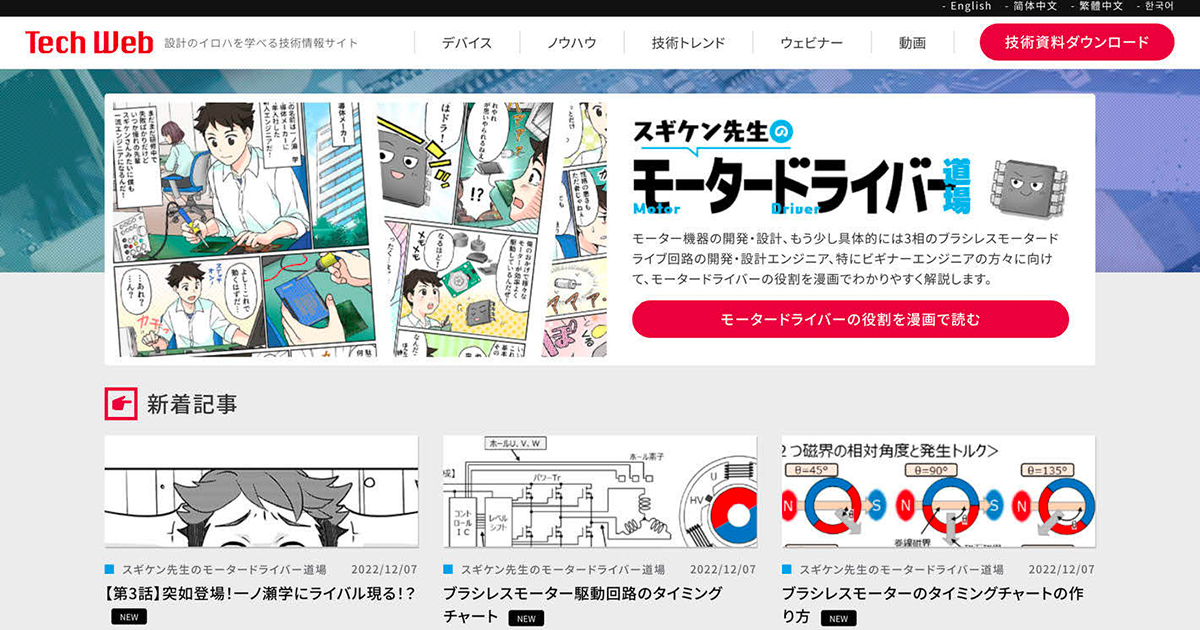 ビギナーエンジニアに技術を解説 見込み顧客の育成機能も