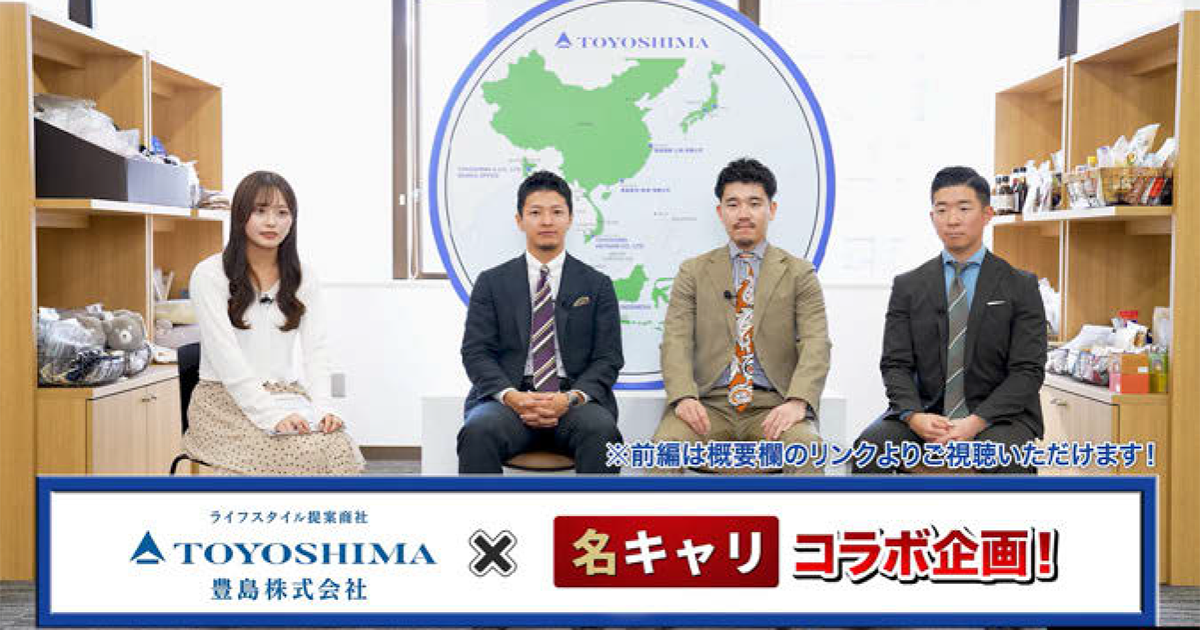 複数のSNSを目的に応じて使い分け 豊島のSNS採用広報