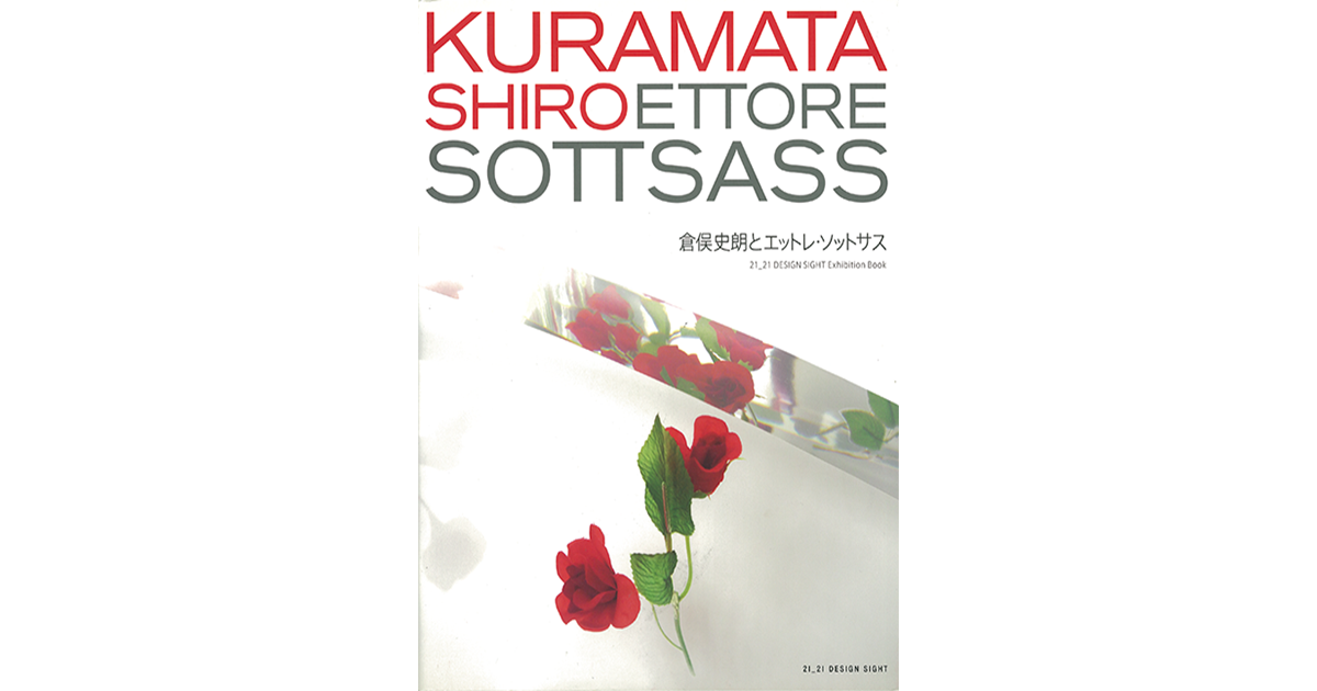 江戸切子職人 三澤世奈さんがおすすめする4冊の本