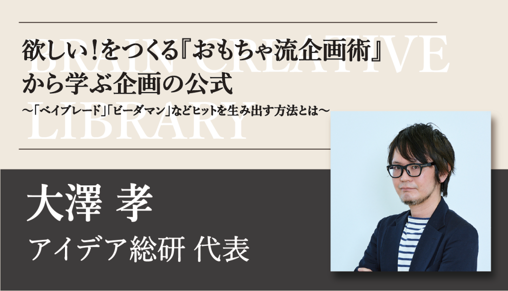 osawa_takashi_tmb-1024x587.png