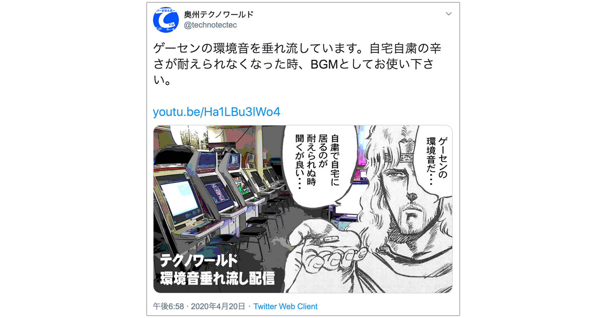 『新しい日常』発信は3つのキーワードを意識せよ