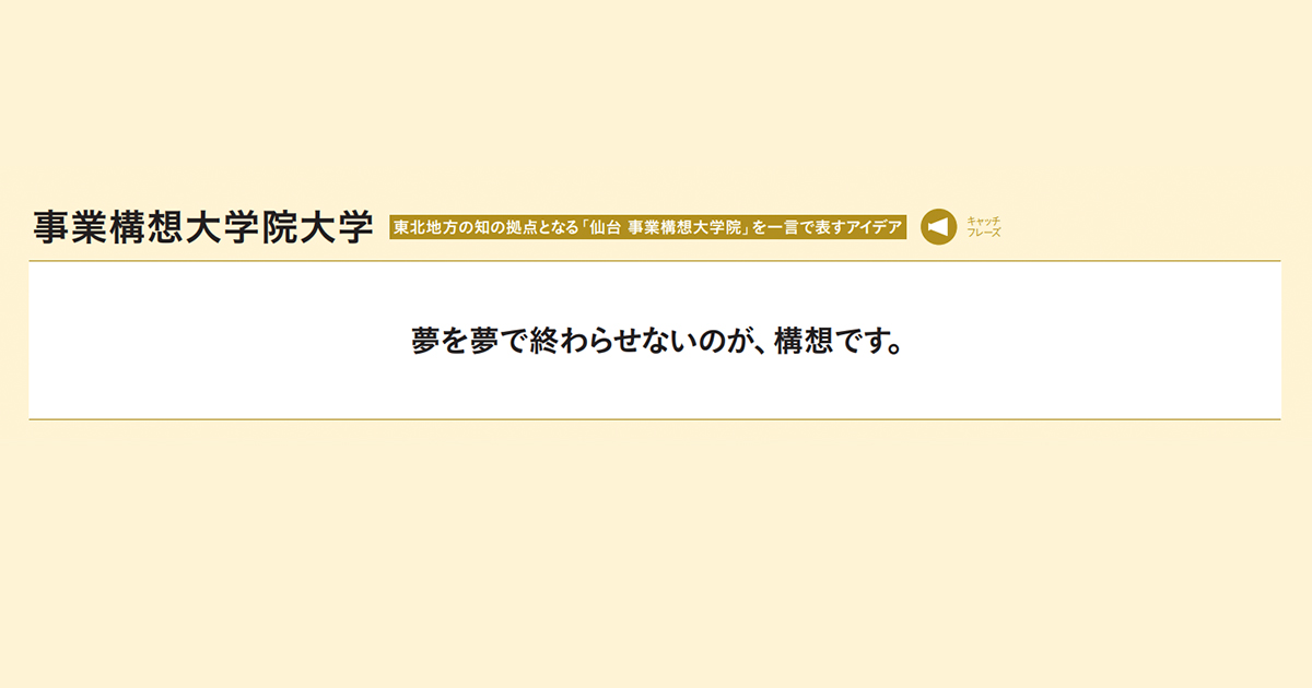 協賛企業賞が決定！37の作品と選定の理由（3）