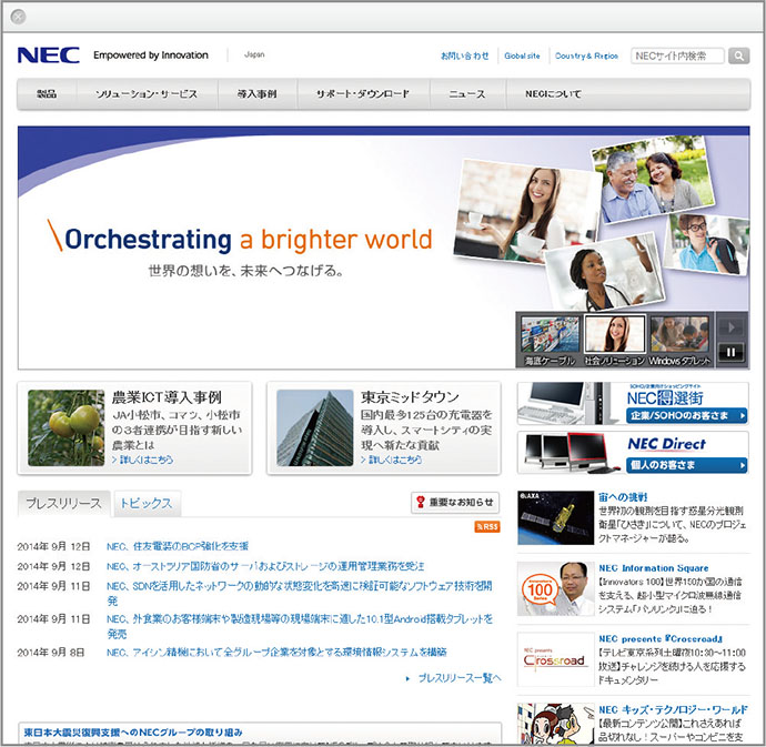 ブランド向上と営業支援を実現するBtoBのオウンドメディア運用