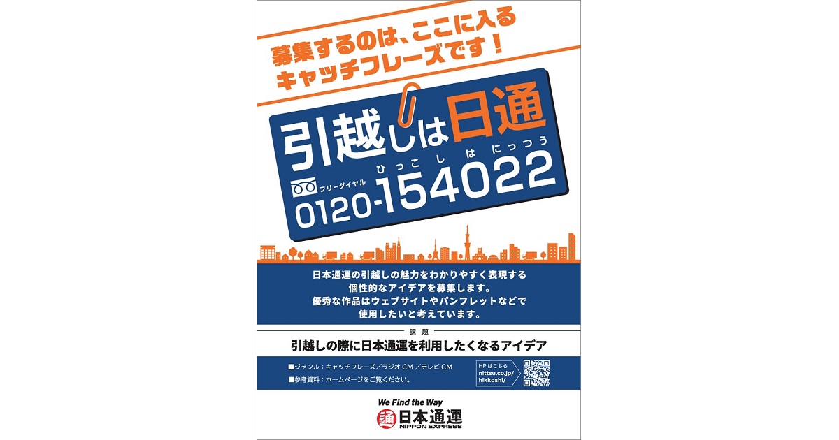 第58回「宣伝会議賞」協賛企業のワンポイントアドバイス（3）