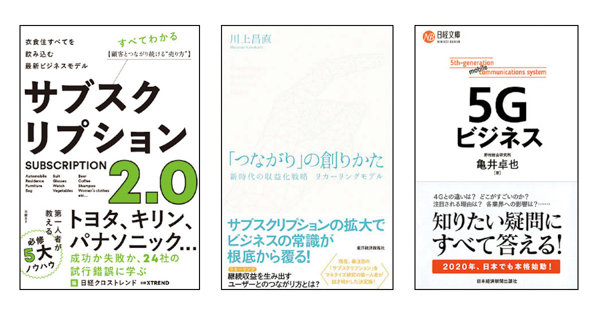 8月の広告・マーケティング関連新刊6選