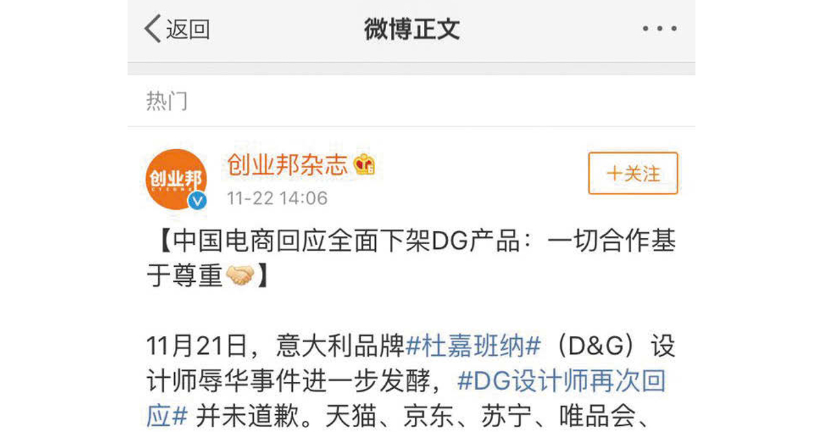 Ｄ＆Ｇのいちばん長い日 中国市場を失うまで 