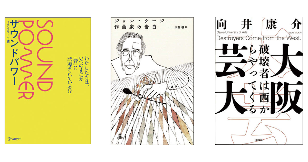 今月のおすすめ本