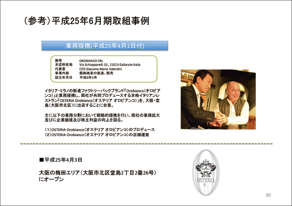「おもてなし」の機会創出で魅力を発信
