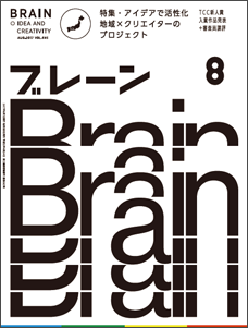 2017年08月号