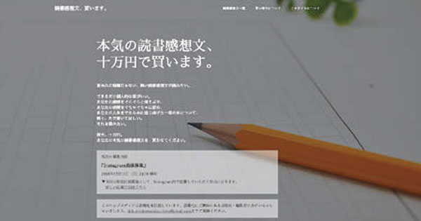 TBWA HAKUHODO池田昂平さんのおすすめWebサイト・アプリ